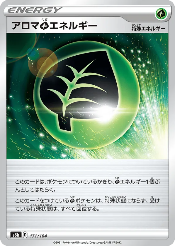 Aroma Grass Energy