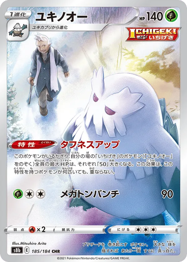 Abomasnow