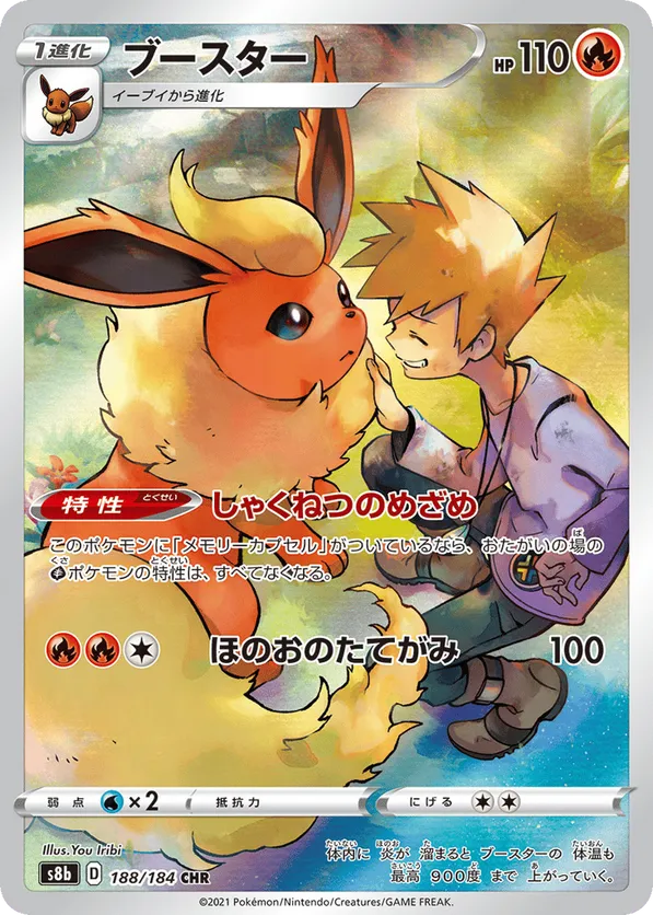 Flareon