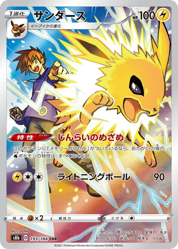 Jolteon