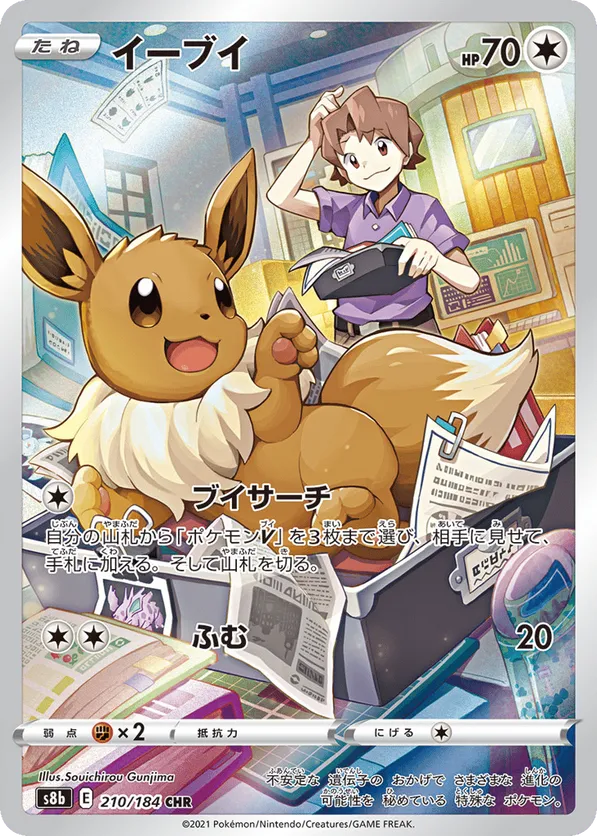 Eevee