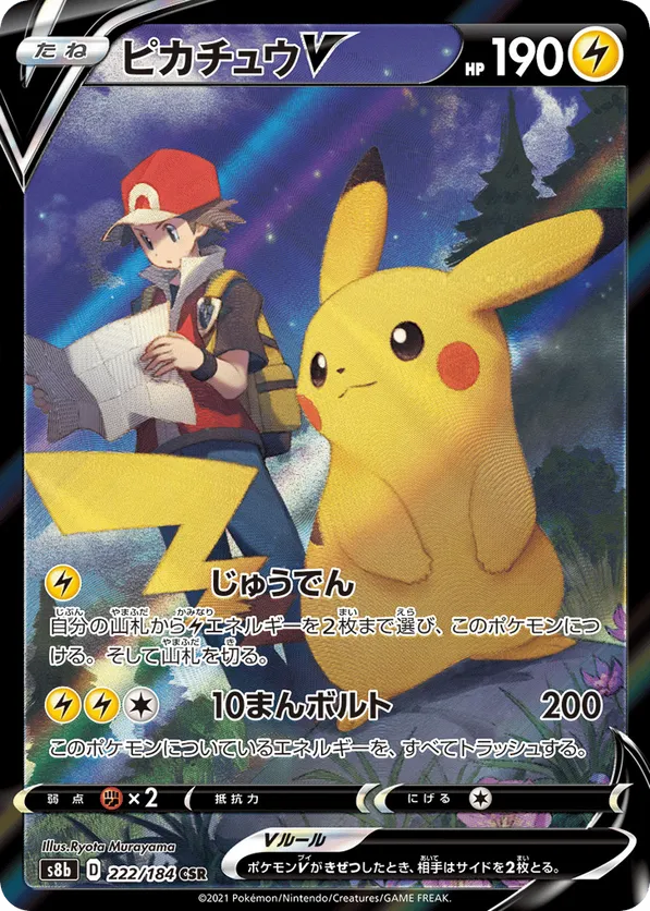 Pikachu V