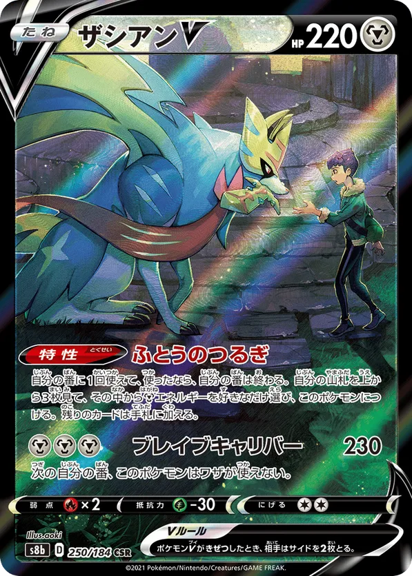 Zacian-V