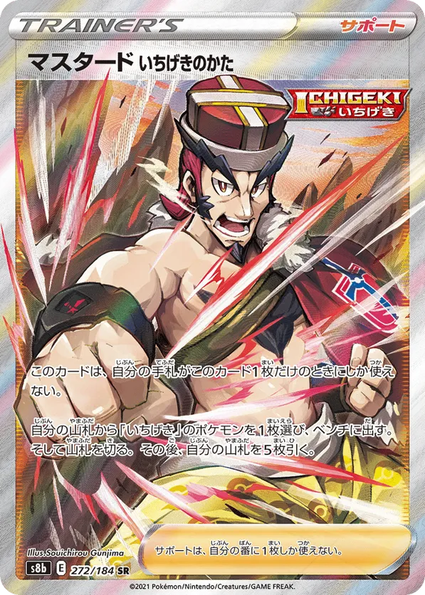 Mustard's Single Strike Style
