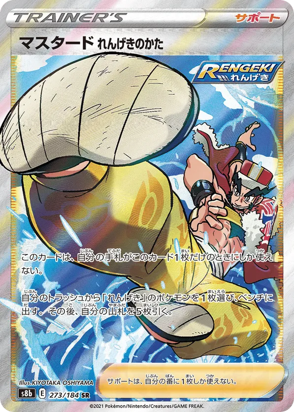 Mustard's Rapid Strike Style