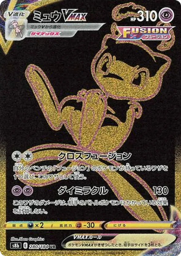 Mew VMAX
