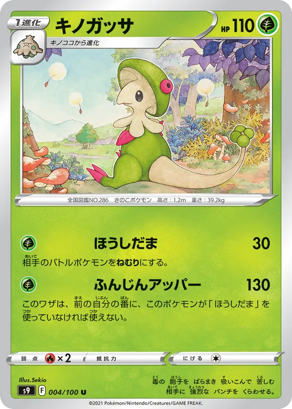 Breloom