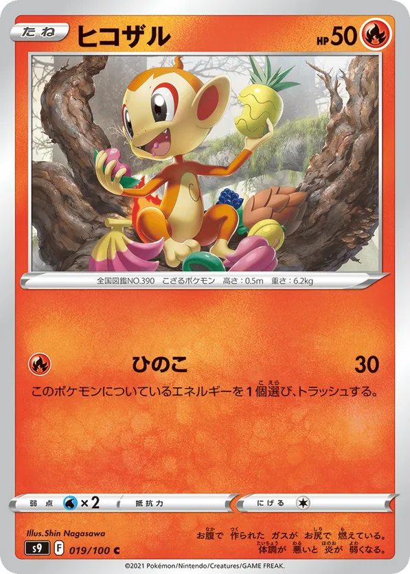 Chimchar