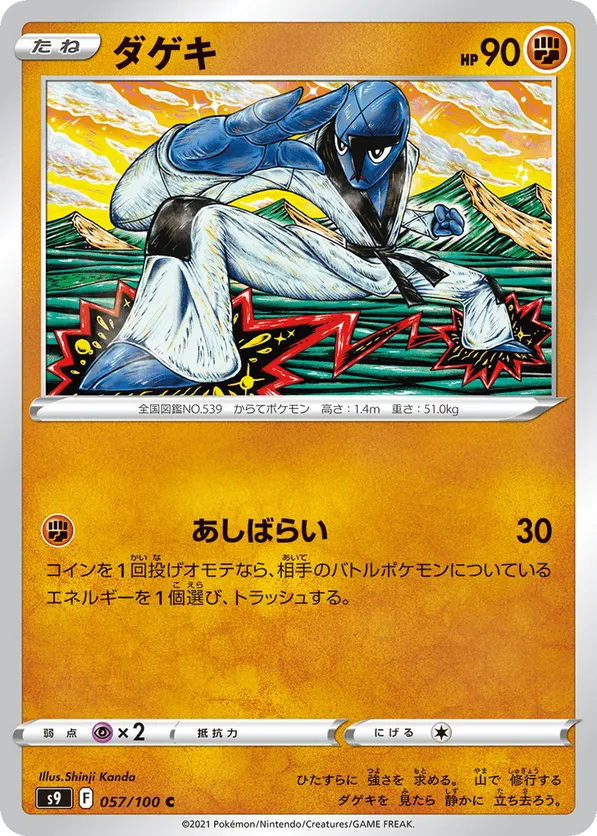 Sawk