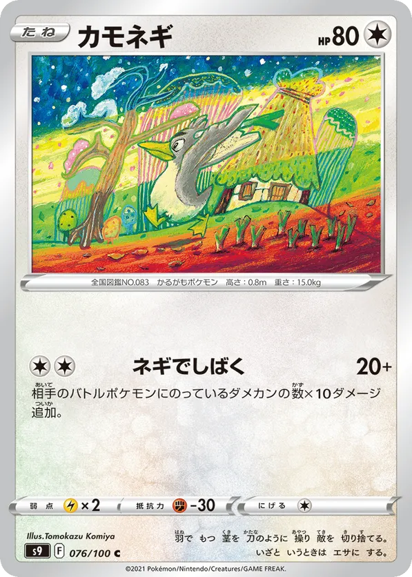 Farfetch'd