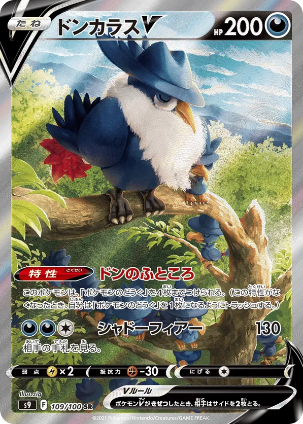 Honchkrow V