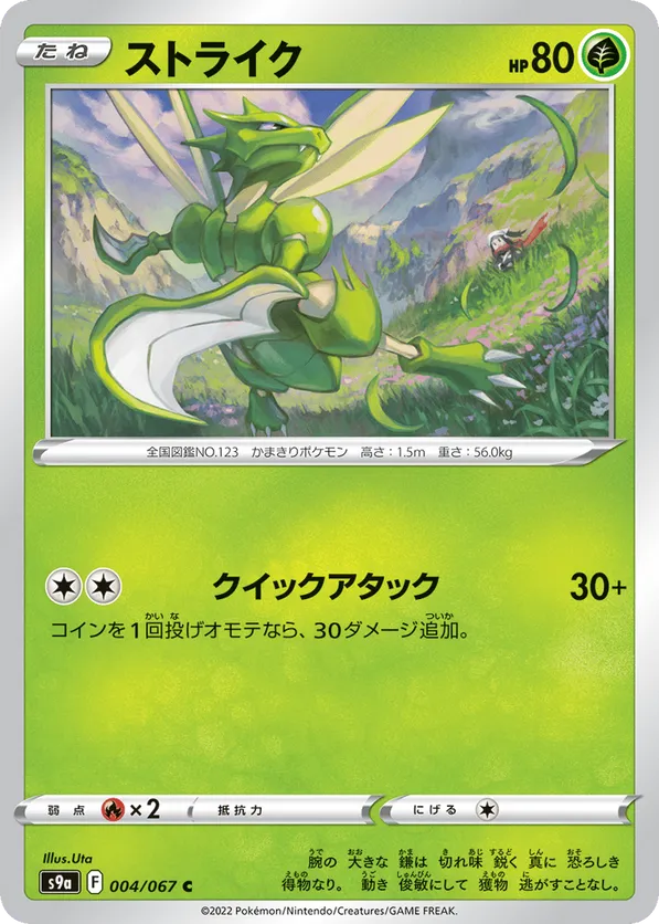 Scyther