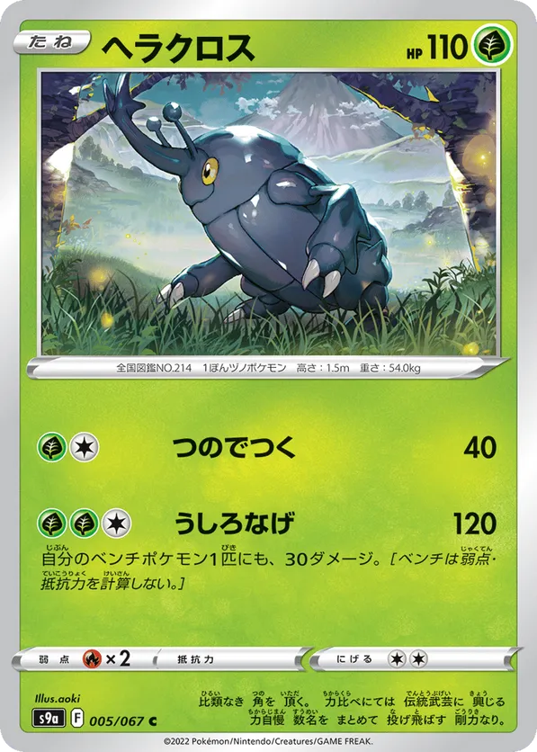 Heracross