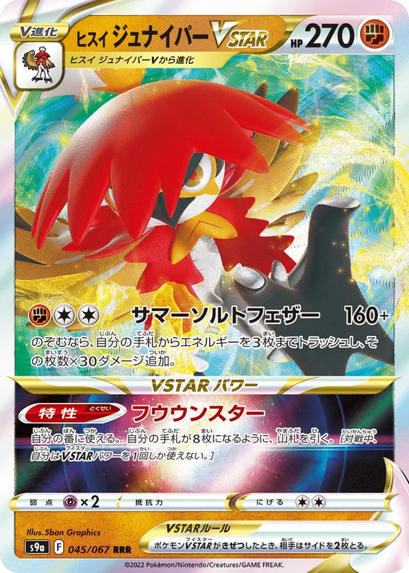 Hisuian Decidueye VSTAR