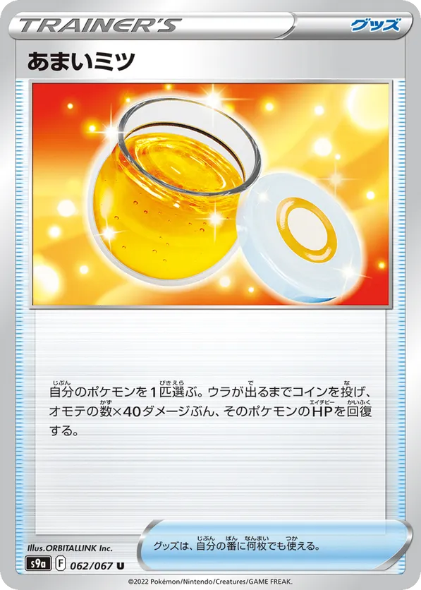 Honey