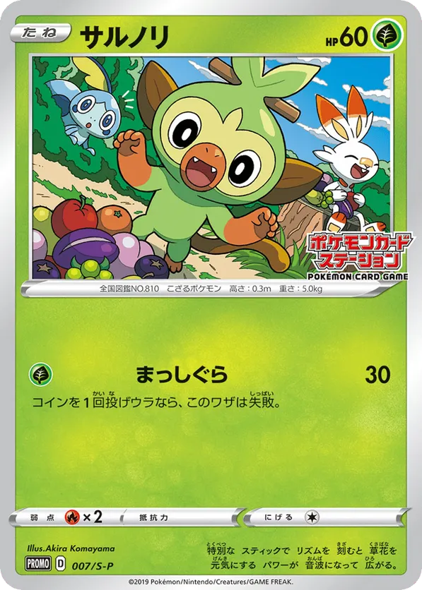 grookey pokemon card price - SWSH070 - SWSH: Sword & Shield Promo Cards [PROMO] The item available is listed in the Title Grookey #007/S-P Sword & Shield