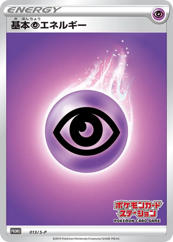 Psychic Energy