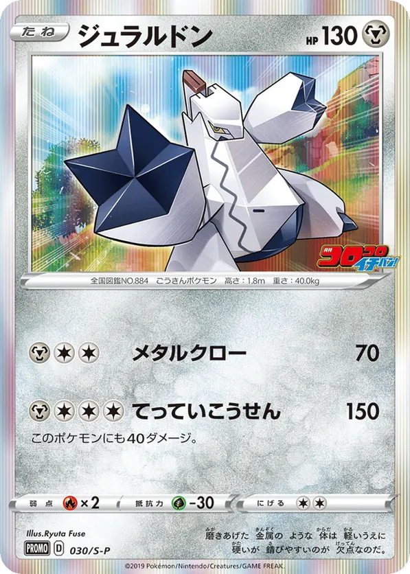 swshp_jp-030.png?signature=