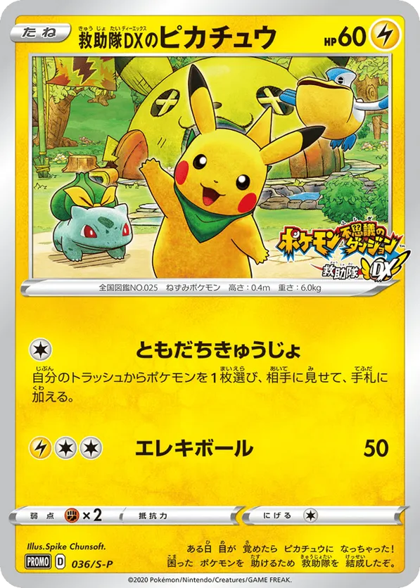 Rescue Team DX Pikachu