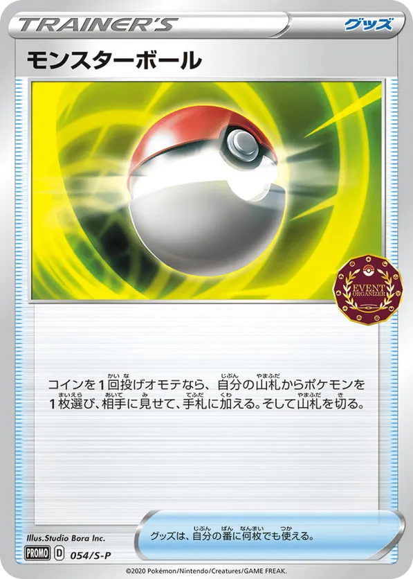 Poké Ball