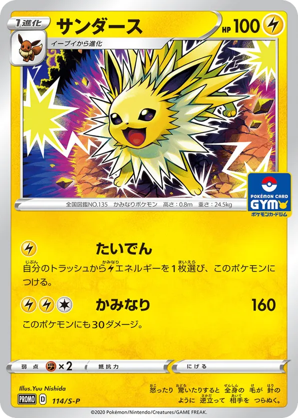 Jolteon