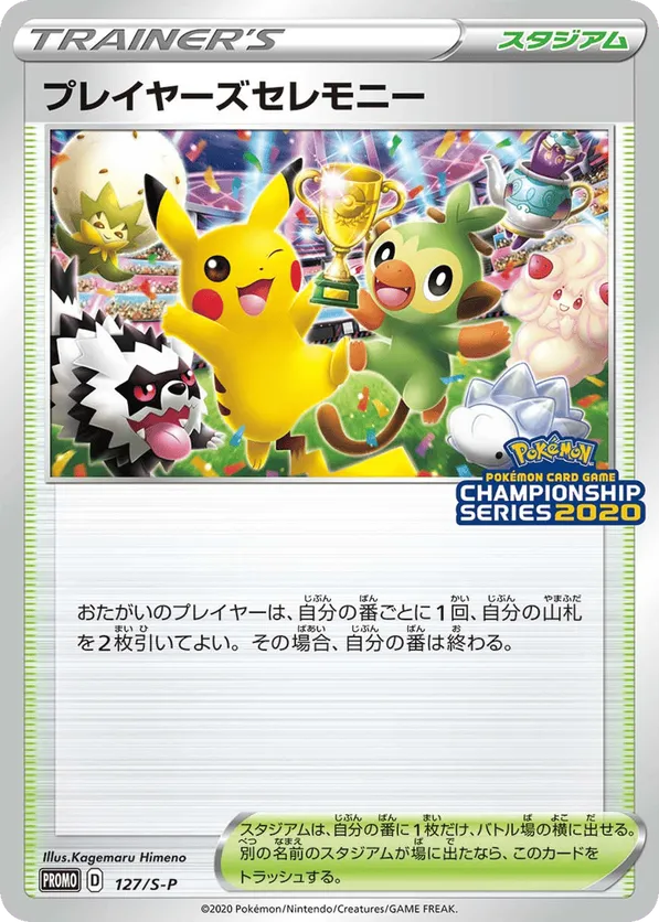 Player's Ceremony