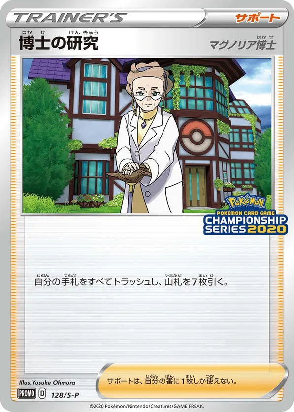 Professor's Research