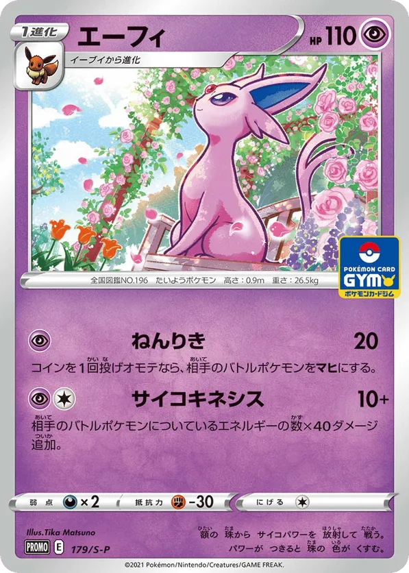 Espeon
