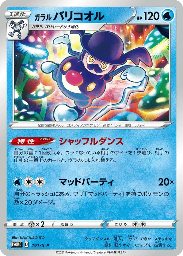 Galarian Mr. Rime