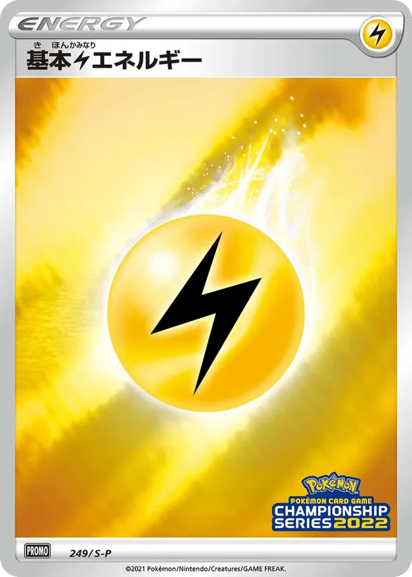 Lightning Energy