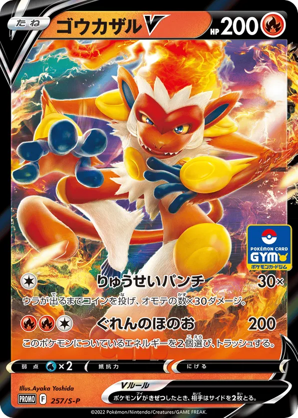 infernape pokemon card value PokeDATA This power cant be used if Infernape is affected by a Special Condition Infernape ex (Space-Time Smackdown #181/208,