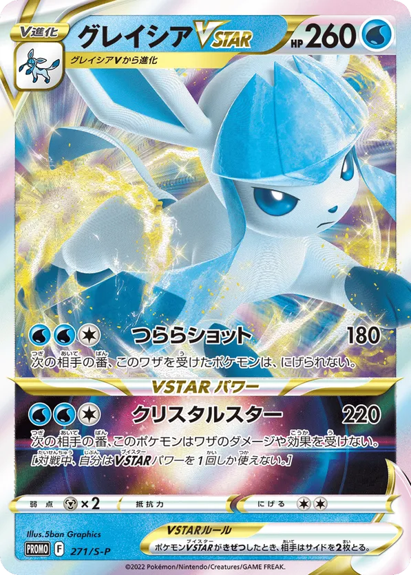 Glaceon VSTAR