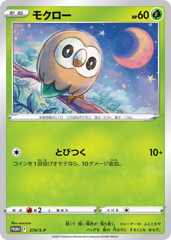Rowlet
