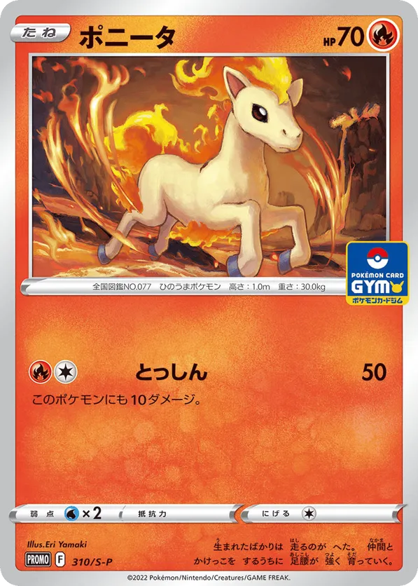 Ponyta