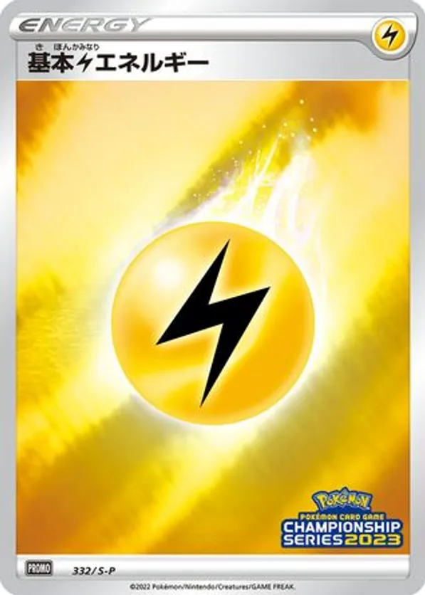 Lightning Energy