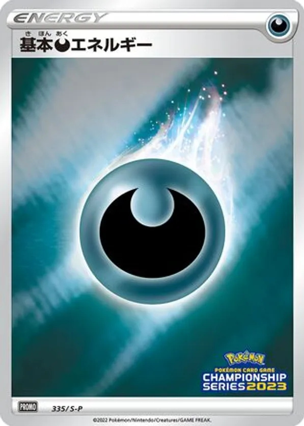 Darkness Energy