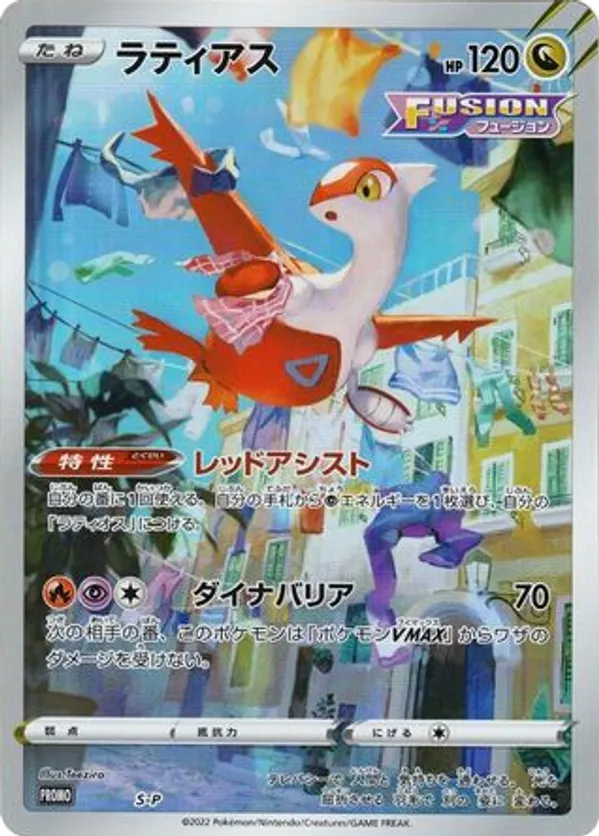 Latias
