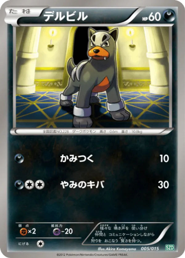 pokemon cards japanese booster box Pokemon Japanese Battle Partners Booster Pack main image 0