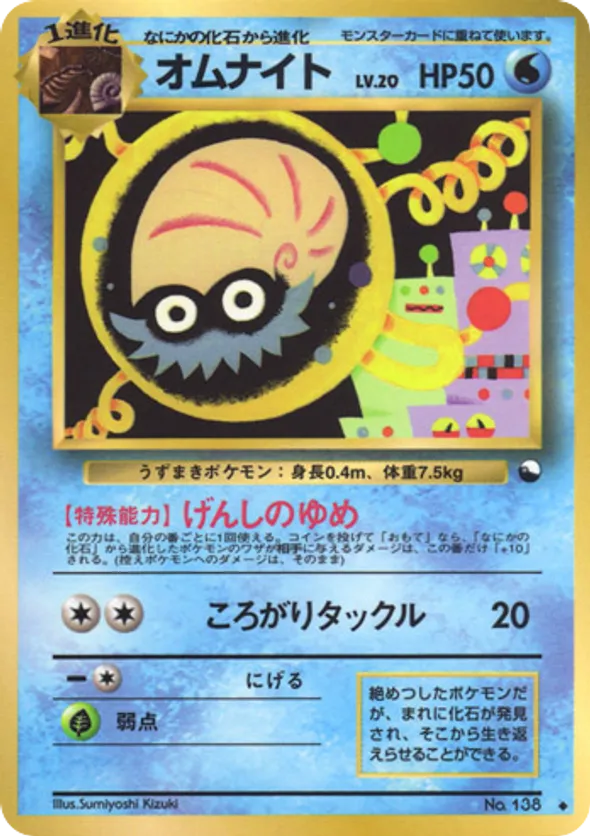 pokemon card omanyte 1999 Pokémon Fossil 1st Edition Omanyte 52/62 CGC 9 Mint – Oblivion  Collectibles