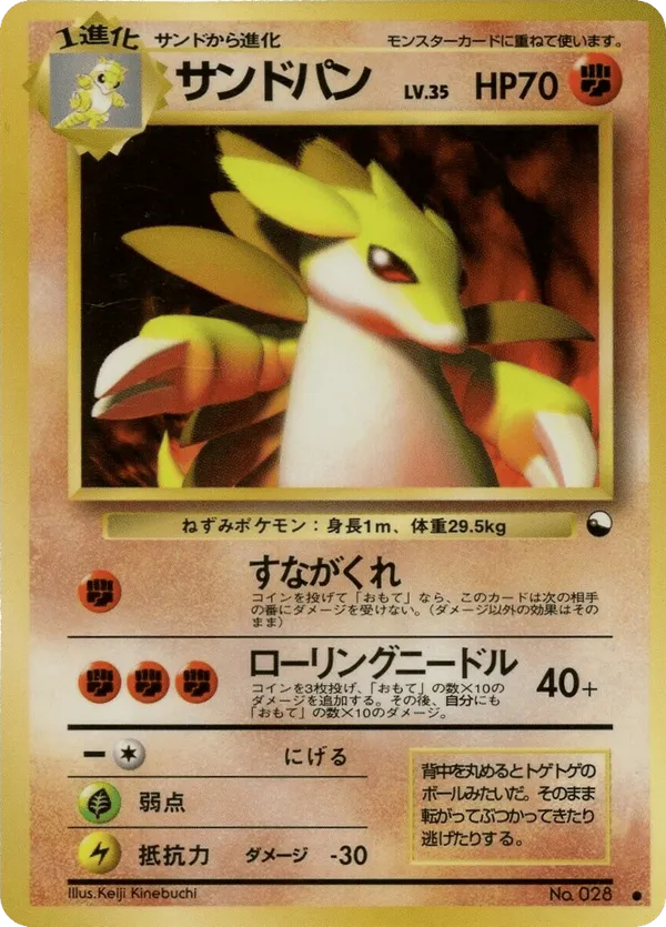 Evolution Set Sandshrew Sandslash 008/032 009/032 Japanese