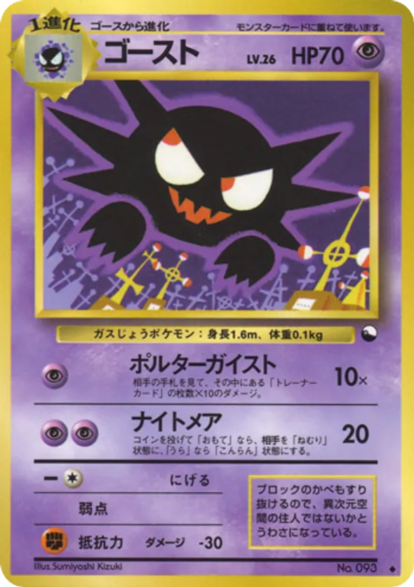 Haunter