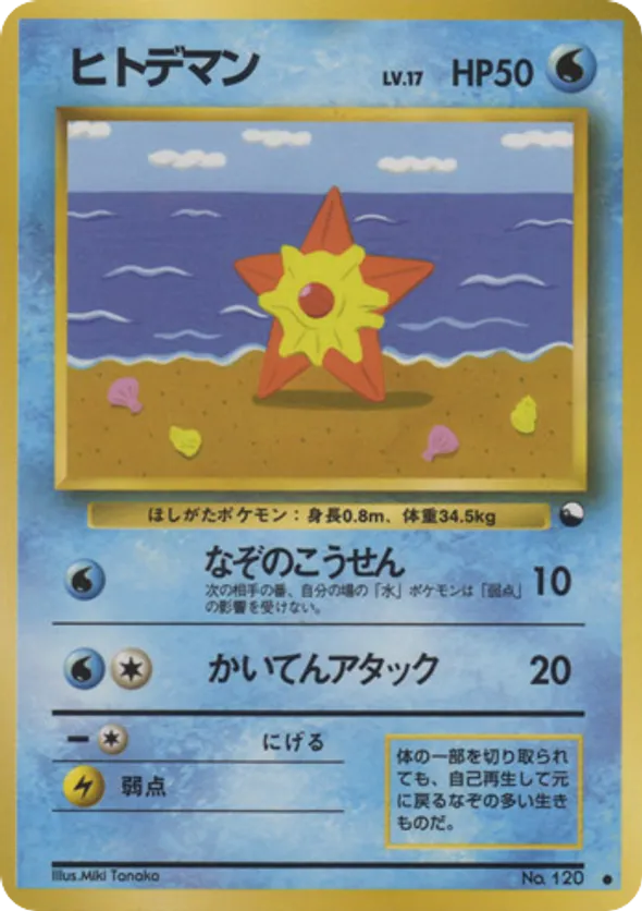 Staryu