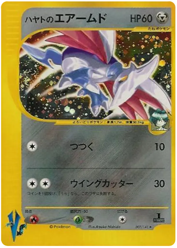 pokemon cards 1996 Japanese Expansion Pack Complete Set (102/102) 1996| TradingCardSets.Com