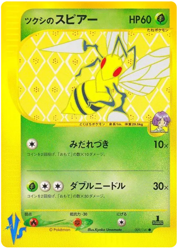 Bugsy's Beedrill