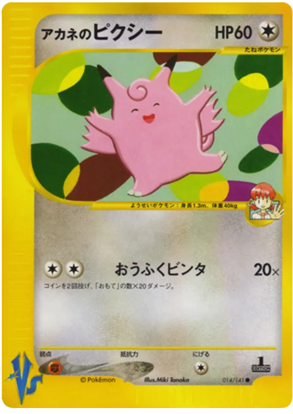 Whitney's Clefable