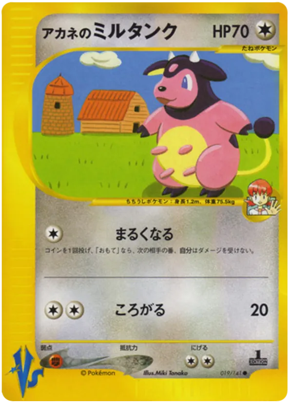 Whitney's Miltank