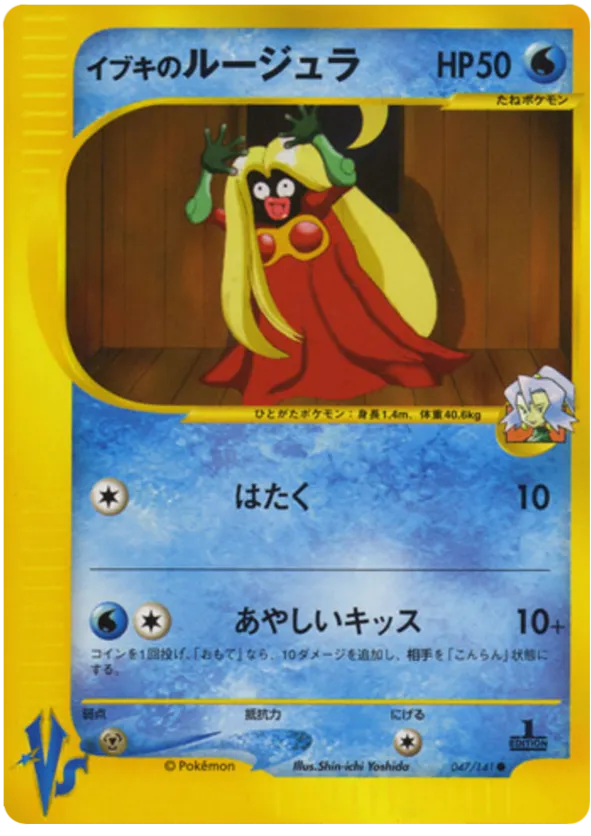Clair's Jynx