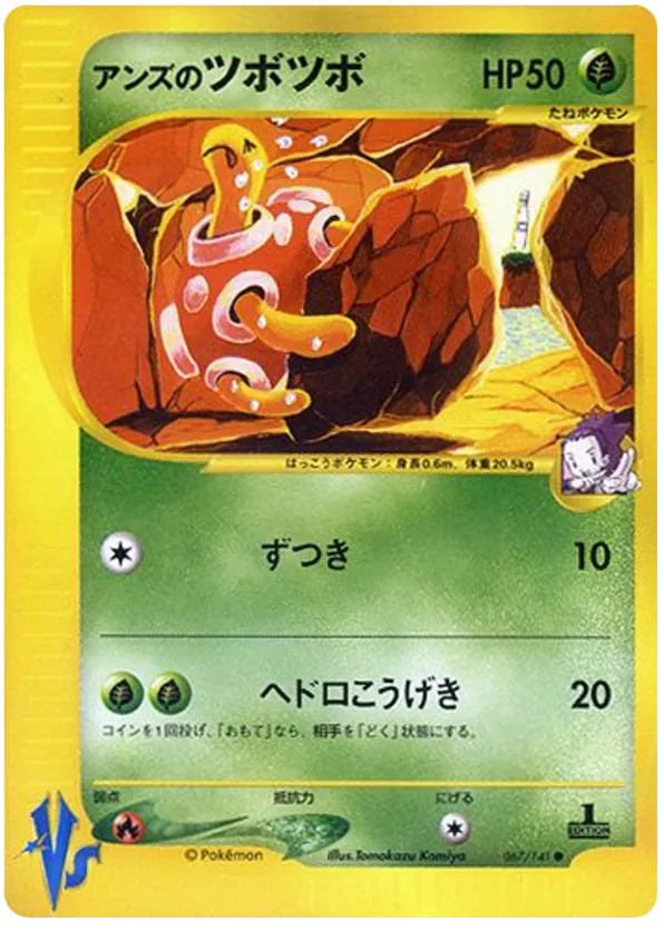 Janine's Shuckle