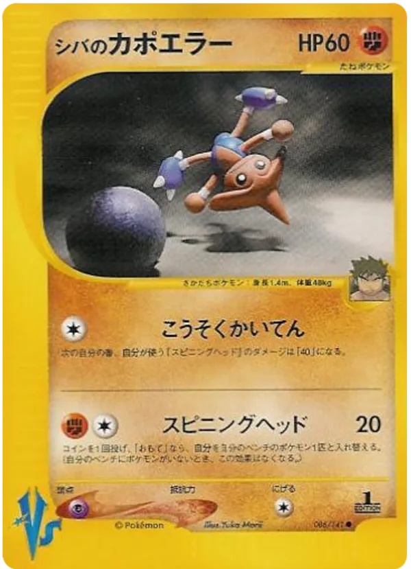 Bruno's Hitmontop