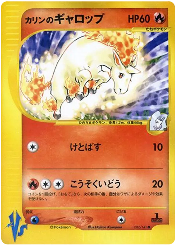Karen's Rapidash